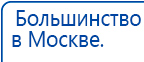 Аппарат магнитотерапии СТЛ Т-00055 Вега Плюс купить в Стерлитамаке, Аппараты Меркурий купить в Стерлитамаке, Нейродэнс ПКМ официальный сайт - denasdevice.ru