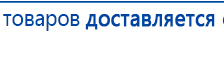 ДЭНАС-Остео 4 программы купить в Стерлитамаке, Аппараты Дэнас купить в Стерлитамаке, Нейродэнс ПКМ официальный сайт - denasdevice.ru
