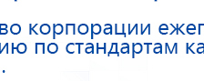 ЧЭНС-01-Скэнар-М купить в Стерлитамаке, Аппараты Скэнар купить в Стерлитамаке, Нейродэнс ПКМ официальный сайт - denasdevice.ru