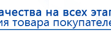 ЧЭНС-Скэнар купить в Стерлитамаке, Аппараты Скэнар купить в Стерлитамаке, Нейродэнс ПКМ официальный сайт - denasdevice.ru