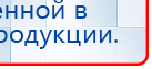 СКЭНАР-1-НТ (исполнение 01)  купить в Стерлитамаке, Аппараты Скэнар купить в Стерлитамаке, Нейродэнс ПКМ официальный сайт - denasdevice.ru