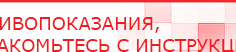 купить ДЭНАС-Т  - Аппараты Дэнас Нейродэнс ПКМ официальный сайт - denasdevice.ru в Стерлитамаке