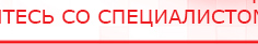 купить Миостимулятор СТЛ Т-00061 Меркурий - Аппараты Меркурий Нейродэнс ПКМ официальный сайт - denasdevice.ru в Стерлитамаке
